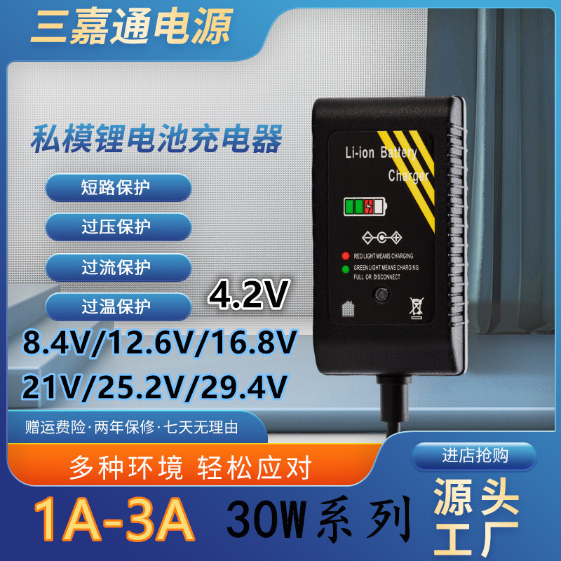 8.4V12.6V16.8V lithium battery charger constant current constant voltage polymer 18650 charger manufacturers wholesale 8.4V12.6V16.8V lithium battery charger constant current constant voltage polymer 18650 charger manufacturers wholesale