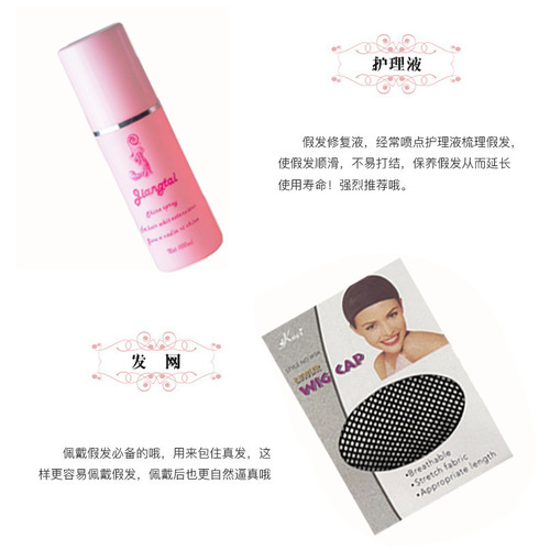 Ooshow Professional Human Hair Wigs Care Mesh Tail Comb Stand Care Liquid One-Word Clip Five-Piece Care Set