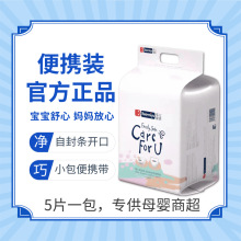 BEERMIYU拉拉裤外出装5片装婴儿试用装轻薄尿不湿s春夏款尿裤货源