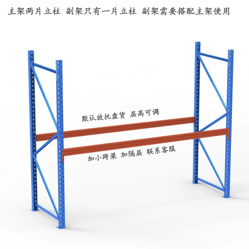 倉庫倉庫ヘビーデューティプレート棚肥厚耐荷重アップグレードヘビーデューティビームトレイラックロフトプラットフォームメーカー|undefined