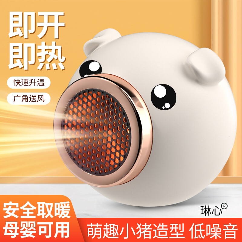暖风机家用低噪音省电办公室桌面取暖器宿舍节能小型电暖器小太阳|undefined