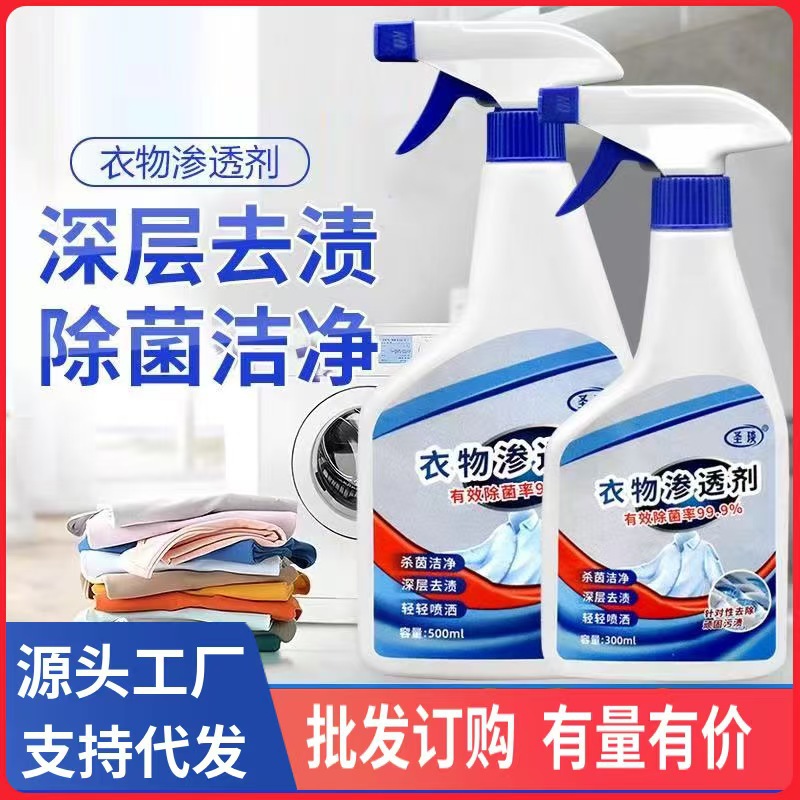 Clothing Penetrating Agent, Household Degreasing Agent, Yellowing and Mildew Removal Cleaning Agent, Leaves No Traces, Strong Stain Removal, Collar Cleaner