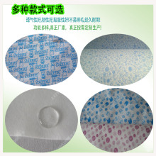 拒水透气膏药水刺布,小儿贴,冷贴,热帖布, 弹力药贴无纺布