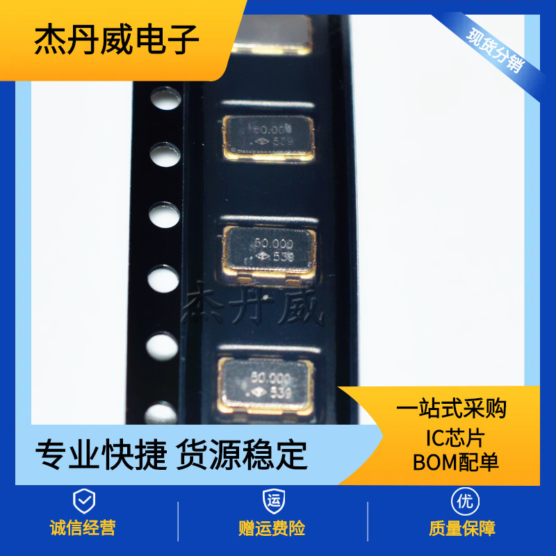 全新 60MHZ 3.3V SMD有源晶振 60.000 振荡器 现货