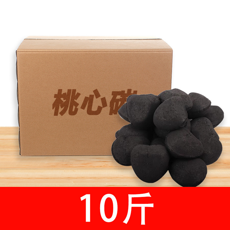 烧烤炭圆球木炭桃心球形煤球圆形碳无烟环保家用围炉煮茶高温耐烧|undefined