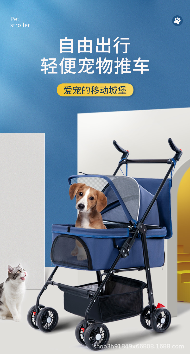 宠物推车