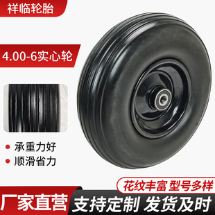 4.00-6Pu Foam Wheel Manufacturer Supplies Solid Tire Straight Grain Offset Sleeve 2.2kg Rubber Ring 4.00-6 Solid Wheel
