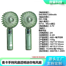 2025新款手持风扇 透明迷你USB充电高速小型便携式静音制冷风扇