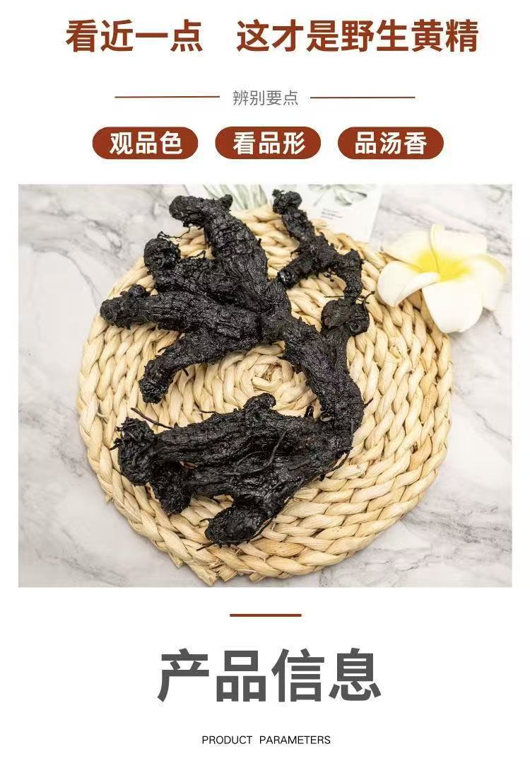 Nine-Steamed Huang Jing (Polygonatum sibiricum) — Whole Jiuhua Mountain Rhizome, 500g quality and texture
