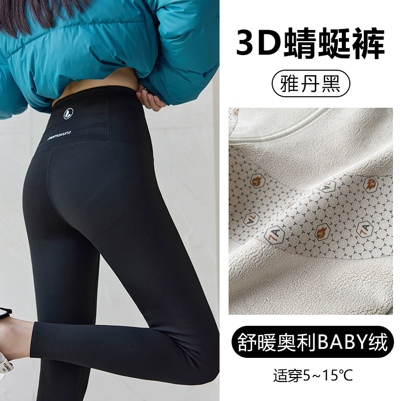 トンボのズボンの白い秋冬の無痕のバービーのズボンの女性の高腰はやせています。