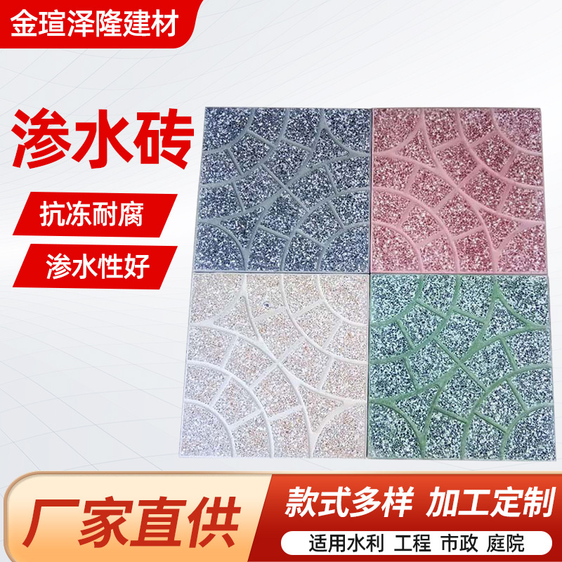 混凝土砂基灰透水砖渗水砖广场地砖人行道园林建筑青砖仿古陶瓷砖