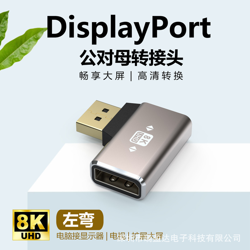 8K60HZ・HDTV高精細アダプター ストレートアダプター AF-AM 上向き・下向き 2.1 9種類のアルミシェルモデル・|undefined