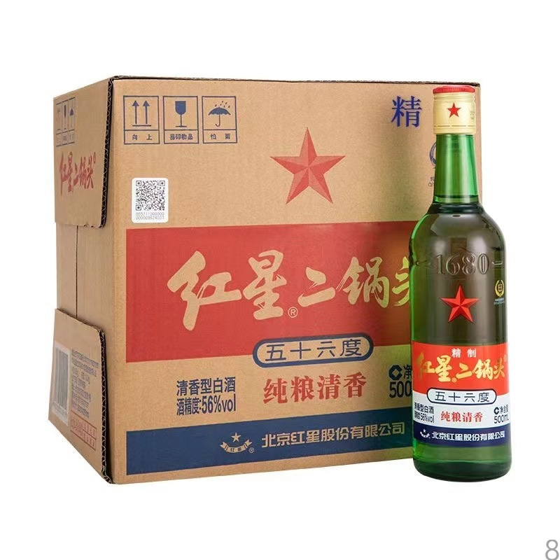 北京红星二锅头绿瓶56度大二500mlx12清香型高度国产白酒整箱