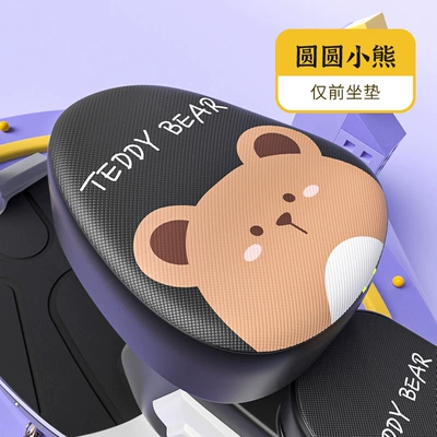 Aimaadi Battery Bicycle Seat Cover, Electric car cushion - round-head-leather-front-seat-round-bear