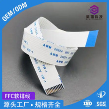 ����FFCƽ����| 2.0mm�g��10P\20P\30P���I�x�������պ����O��