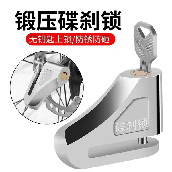 [full] disc brake lock electric motorcycle anti-theft lock mountain brake disc alloy steel bicycle battery car disc lock