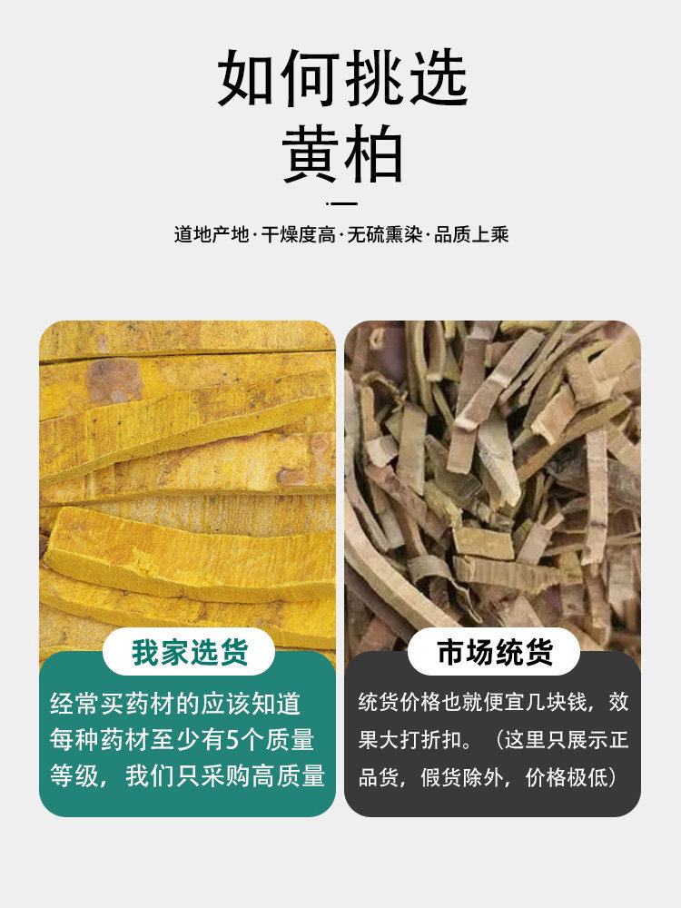 Dried Phellodendron Bark Huang Bai 100g Sichuan Herb for Tea and Decoction key features