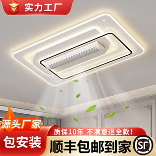 Zhongshan Lighting Wholesale Bladeless Fan Lamp Living Room Dining Room Bedroom Modern Simple Ceiling Lamp Package