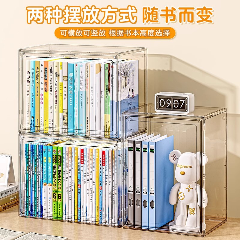 本収納ボックス学生本棚デスクトップ透明防塵本棚収納ボックス教室書籍整理収納神器