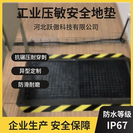 光电传感器;橡胶密封条;密封条