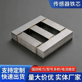 铁芯非晶材料