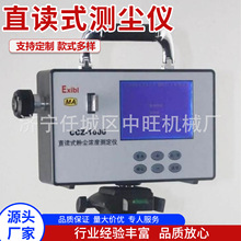 直读式测尘仪采样矿用粉尘浓度检测仪CCZ1000矿用粉尘浓度检测仪