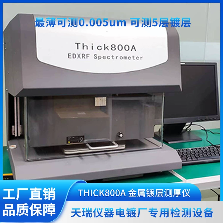 Tianrui Instruments Thick800A Толщиномер рентгеновского покрытия Точная испытательная пленка Металлические ингредиенты с толстым покрытием