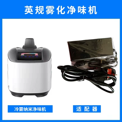 Air Purifier Sprayer Intelligent: Hava təmizləyiciləri - british-standard-purification-machine