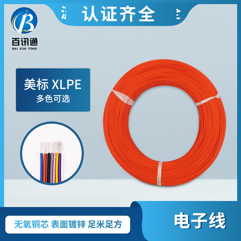 LED显示屏连接线线材并线红黑并线 镀锡铜线连接线温度传感并线