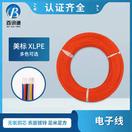 LED显示屏连接线线材并线红黑并线 镀锡铜线连接线温度传感并线