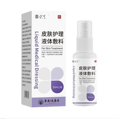 香港大藥房皮肤护理液体敷料资质齐全货源充足支持一件代发