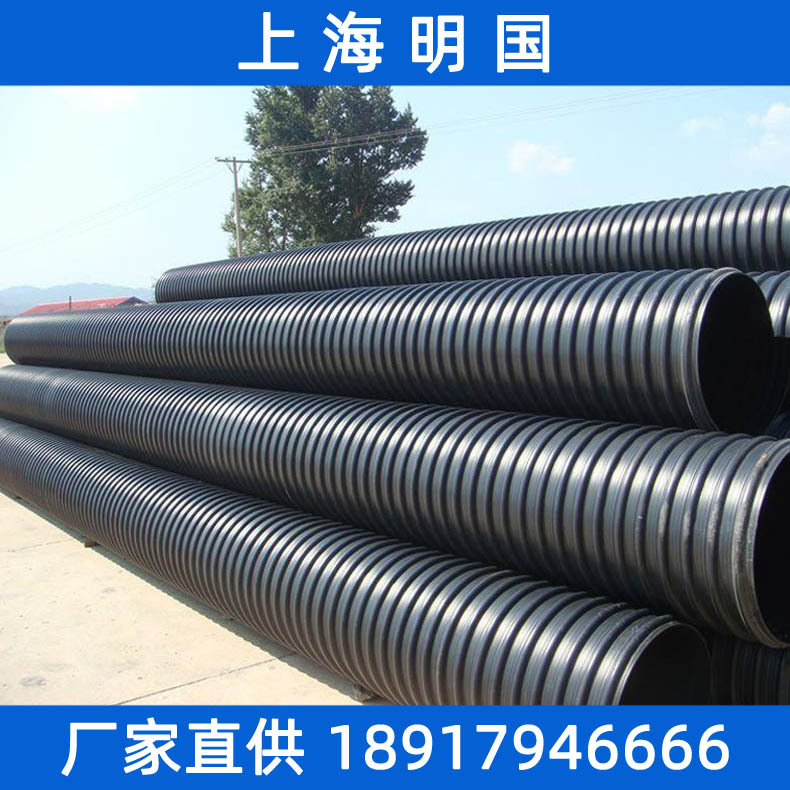 上海明国HDPE钢带波纹管 聚乙烯增强钢带波纹管钢带波纹管可寄样