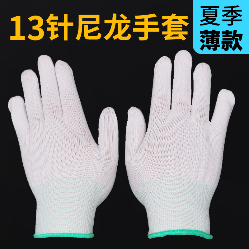 13-PIN guantes de nylon transpirable fina blanca electrónica fábrica verano guantes de poliéster embrión al por mayor guantes de protección laboral