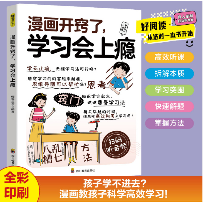 Reading comics will make you addicted. Children read comic books for…