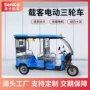 定制遮阳载客四人雨棚