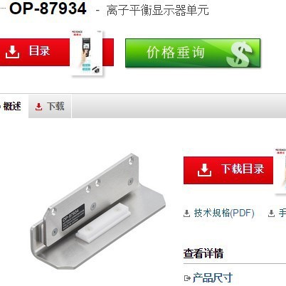 基恩士OP-87934 静电消除器全新原装正品 keyence现货议价