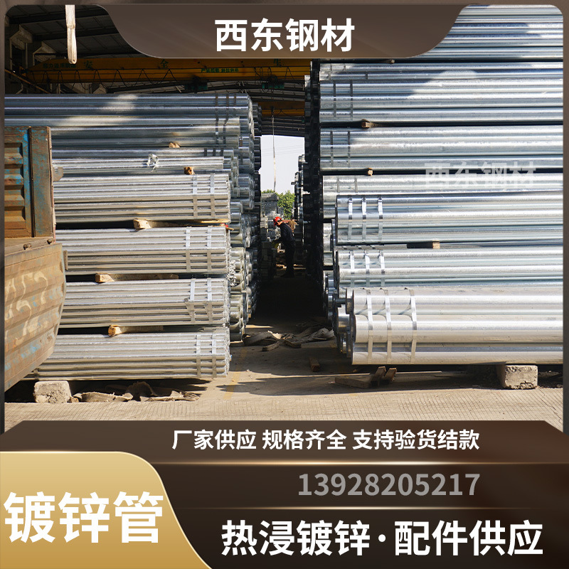 八寸镀锌管 白钢管 3寸镀锌水管 来宾钢管批发加工切割