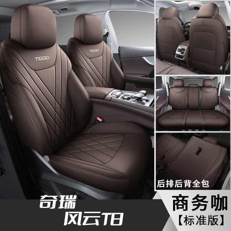 Chery – Modelə uyğun (Original) oturacaq örtükləri Chery Fengyun T8 - business-coffee-5-seater-standard-note-car-model-year