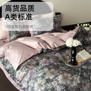 复古睡莲！100S长绒棉印花四件套纯棉全棉床单被套轻奢风床上用品-阿里巴巴