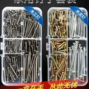 Household Nail Set Hard Cement Steel Nails Hanging Picture Nails Wood Iron Nails Decoration Tools Ultra-Fine Wood Board Small Size