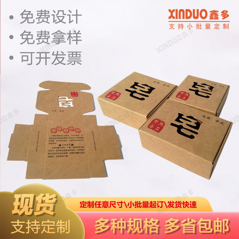 Kraft Paper Box Handmade Soap Flying Machine Box Customized Kraft Cardboard Bare Box Printing Oil Soap Packaging Box Folding Paper Box Set Kraft Paper Box Handmade Soap Flying Machine Box Customized Kraft Cardboard Bare Box Printing Oil Soap Packaging Box Folding Paper Box Set