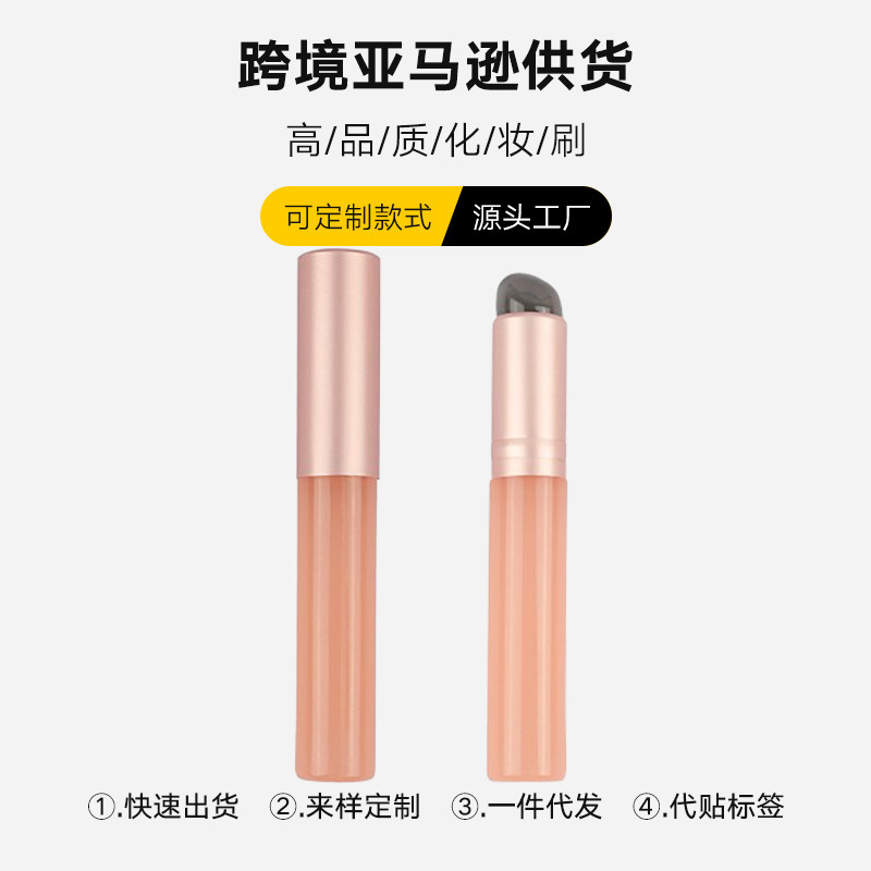 国境を越えたメーカー直販の新しいシリコン唇ブラシ口紅ブラシ丸頭携帯金ぼかしブラシ唇泥専用|undefined