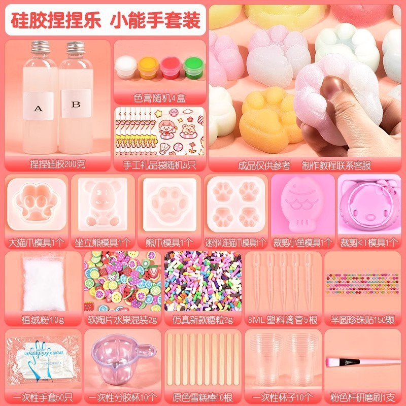 つまみ音楽diy材料バッグ自作シリコンつまみセット子供手作り猫爪解凍玩具女の子|undefined