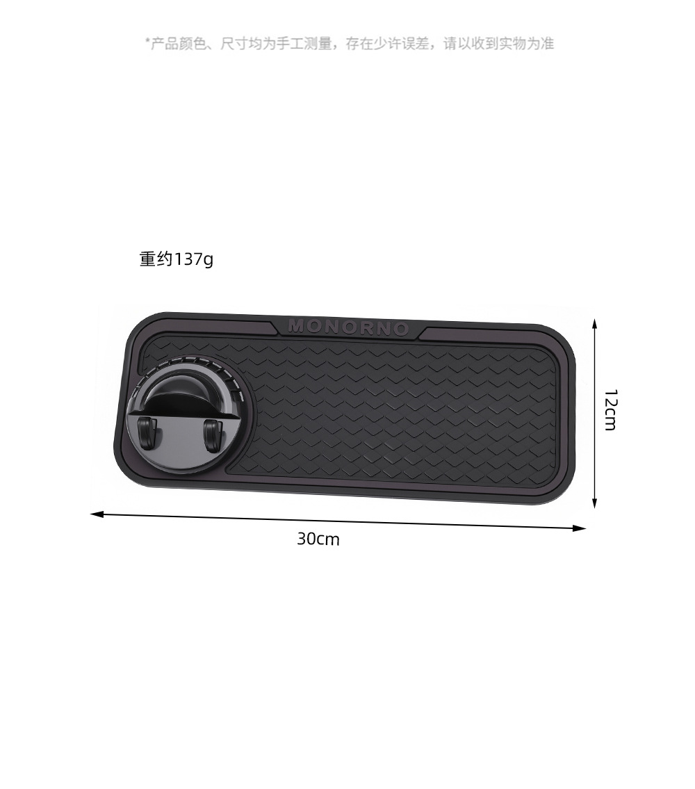 Car anti-slip mat, multifunctional car stand, dashboard accessories, temporary parking number plate