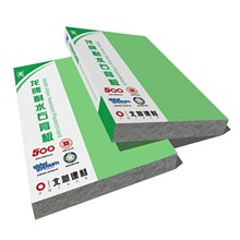 龙牌耐水石膏板隔墙吊顶厂房建筑工程用防水石膏板