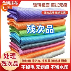 鱼鳞抹布无痕擦玻璃专用厨房吸水毛巾无水痕去油百洁布加厚洗碗布