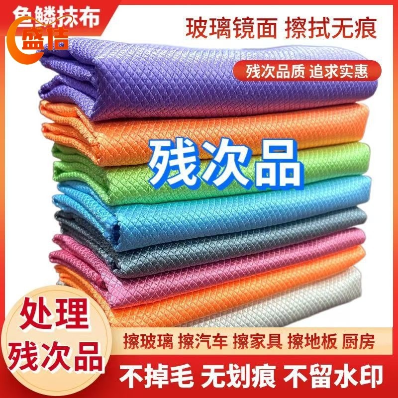 鱼鳞抹布无痕擦玻璃专用厨房吸水毛巾无水痕去油百洁布加厚洗碗布|undefined