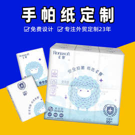 迷你巾厂家批发定制出口随身户外小包纸巾可印刷包装手帕纸便携装