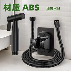 卸売り浴室スプレーガン婦人洗浄器トイレ小スプレーガンセット増圧水銃洗浄器