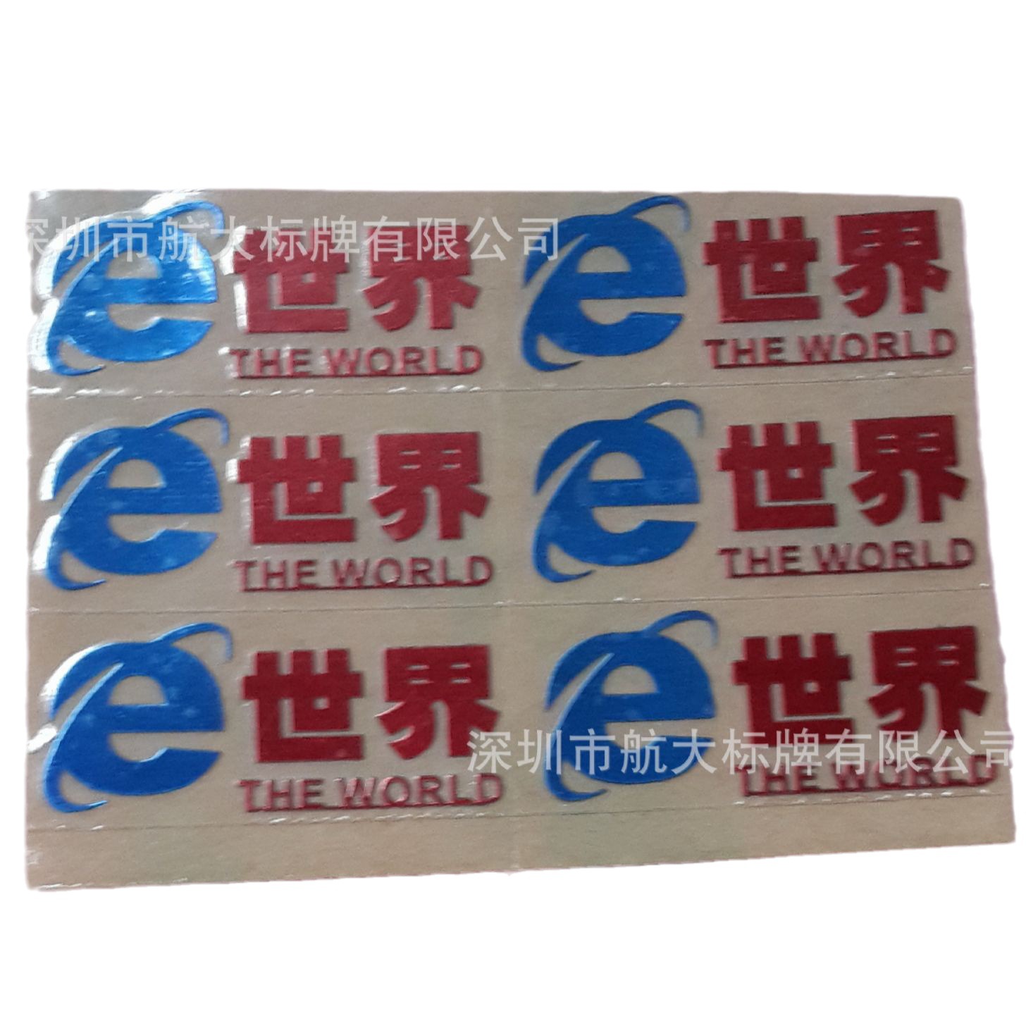 专业做镍片标牌电铸厂家金属LOGO皮套铭牌热压五金字贴电铸工艺